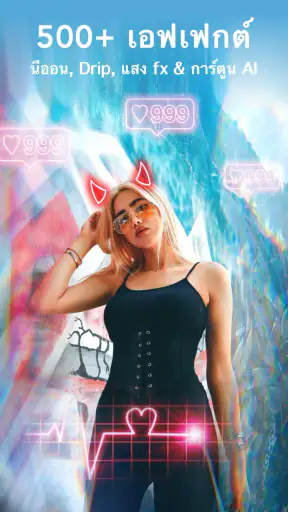 แก้ไขรูปภาพ - Polish screenshot