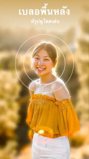 แก้ไขรูปภาพ - Polish screenshot