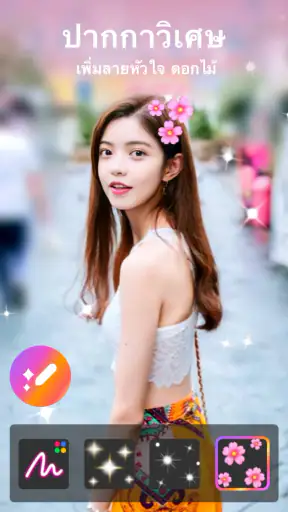 แก้ไขรูปภาพ - Polish screenshot