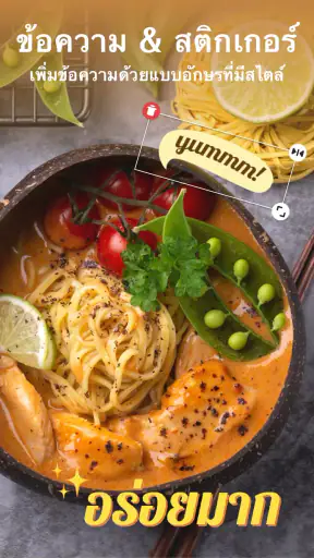 แก้ไขรูปภาพ - Polish screenshot