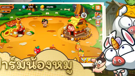 แฮปปี้คนเลี้ยงหมู - Happy Hog screenshot