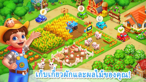 แฮปปี้แลนด์ชายทะเล screenshot