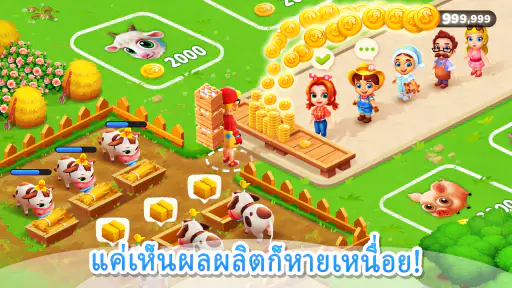 แฮปปี้แลนด์ชายทะเล screenshot