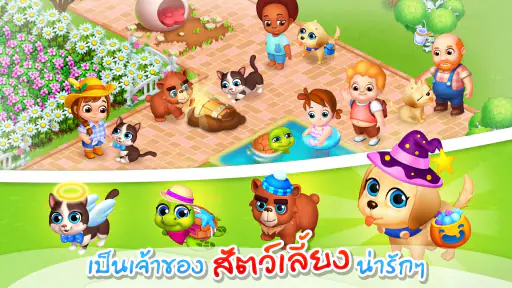 แฮปปี้แลนด์ชายทะเล screenshot
