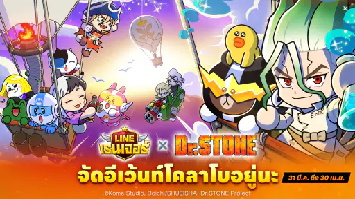 LINE เรนเจอร์ x มหาศึกคนชนเทพⅢ screenshot