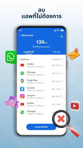 โทรศัพท์ - ขยะ ทำความสะอาด screenshot