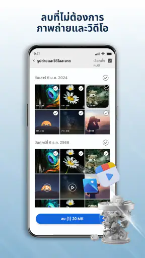 โทรศัพท์ - ขยะ ทำความสะอาด screenshot