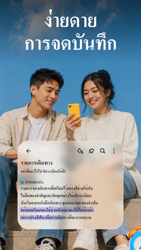 โน้ต : สมุดบันทึก screenshot