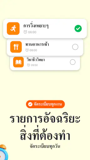 โน้ต : สมุดบันทึก screenshot