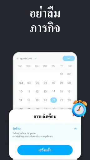 โน้ต : สมุดบันทึก screenshot