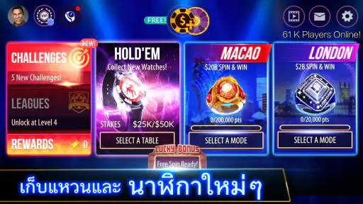 โป๊กเกอร์ เกมไพ่ - Zynga Poker screenshot