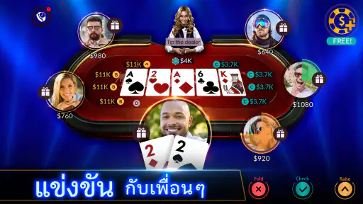 โป๊กเกอร์ เกมไพ่ - Zynga Poker screenshot