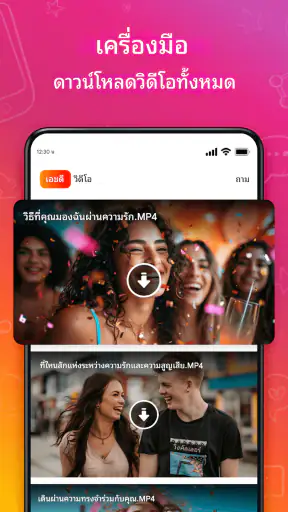 โปรแกรมดาวน์โหลดและเล่นวิดีโอ screenshot