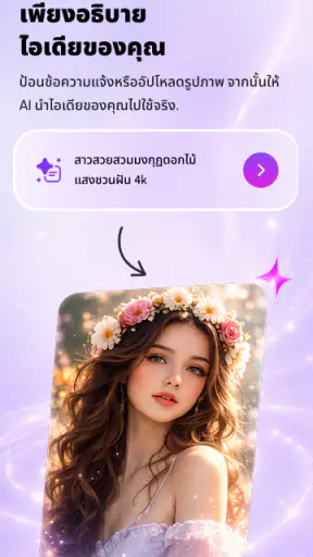 โปรแกรมสร้างภาพ BixelAI screenshot
