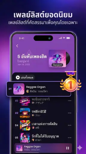 โปรแกรมสร้างเพลงและดนตรีด้วยAI screenshot