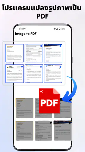 โปรแกรมอ่าน PDF – สแกน PDF screenshot