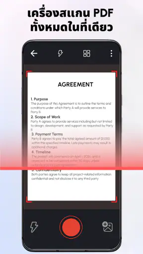 โปรแกรมอ่าน PDF – สแกน PDF screenshot