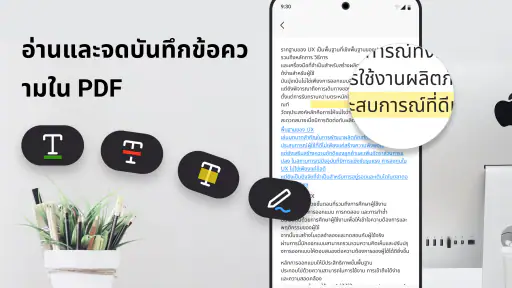 PDF ProX: อ่าน PDF แก้ไข screenshot