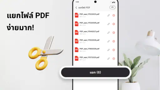 PDF ProX: อ่าน PDF แก้ไข screenshot