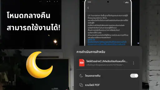 PDF ProX: อ่าน PDF แก้ไข screenshot