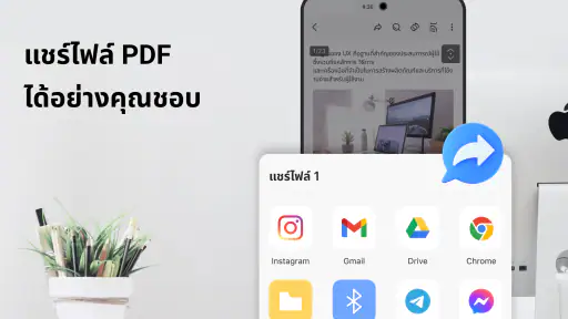 PDF ProX: อ่าน PDF แก้ไข screenshot