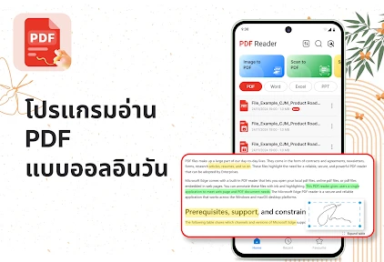 โปรแกรมอ่าน & ดูไฟล์ PDF screenshot