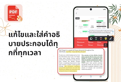 โปรแกรมอ่าน & ดูไฟล์ PDF screenshot