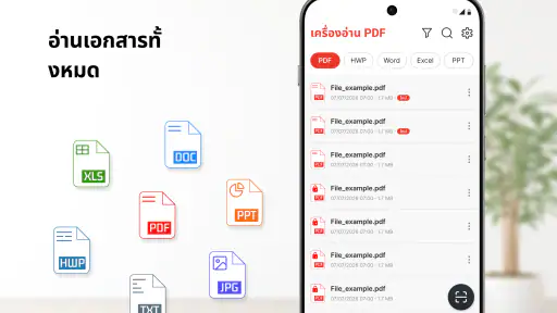 โปรแกรมอ่านและแก้ไข PDF screenshot