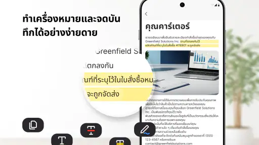 โปรแกรมอ่านและแก้ไข PDF screenshot