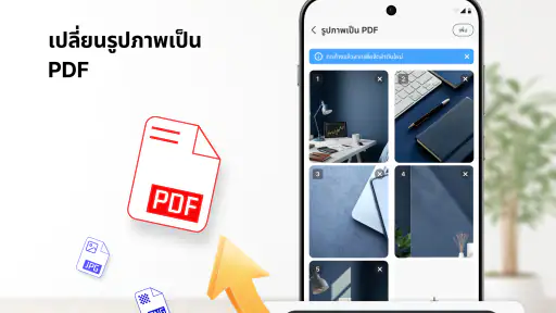 โปรแกรมอ่านและแก้ไข PDF screenshot