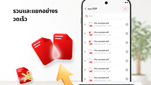 โปรแกรมอ่านและแก้ไข PDF screenshot