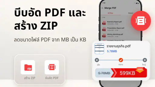 โปรแกรมอ่านและแก้ไข PDF screenshot