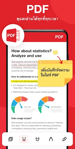 โปรแกรมอ่านไฟล์เอกสารทุกไฟล์ screenshot