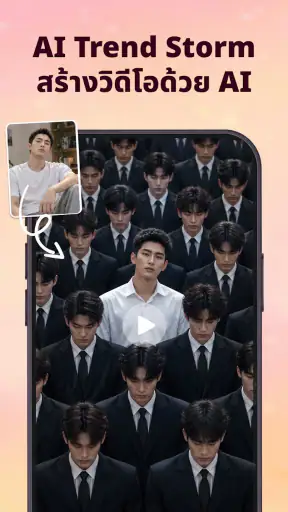 โปรแกรมแก้ไขรูป วิดีโอ และเพลง screenshot