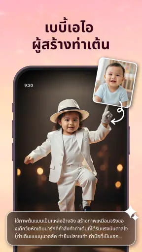 โปรแกรมแก้ไขรูป วิดีโอ และเพลง screenshot