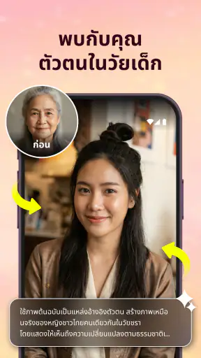 โปรแกรมแก้ไขรูป วิดีโอ และเพลง screenshot