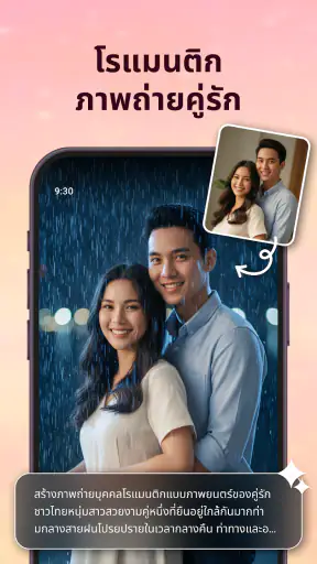 โปรแกรมแก้ไขรูป วิดีโอ และเพลง screenshot
