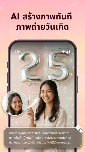 โปรแกรมแก้ไขรูป วิดีโอ และเพลง screenshot