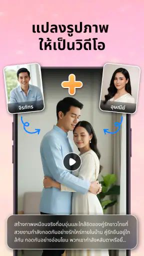 โปรแกรมแก้ไขรูป วิดีโอ และเพลง screenshot