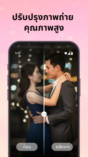โปรแกรมแก้ไขรูป วิดีโอ และเพลง screenshot