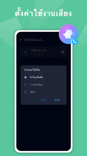 ตัดเพลง ตัดต่อเสียง ตัดต่อเพลง screenshot
