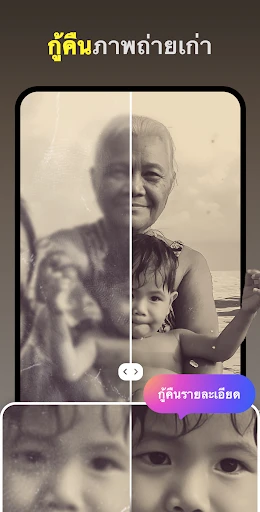 โปรแกรมแต่งภาพ AI -AI Enhancer screenshot
