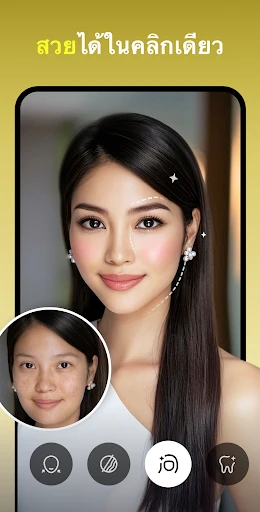โปรแกรมแต่งภาพ AI -AI Enhancer screenshot