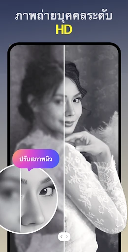 โปรแกรมแต่งภาพ AI -AI Enhancer screenshot