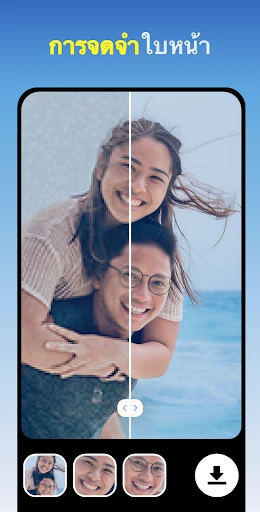 โปรแกรมแต่งภาพ AI -AI Enhancer screenshot