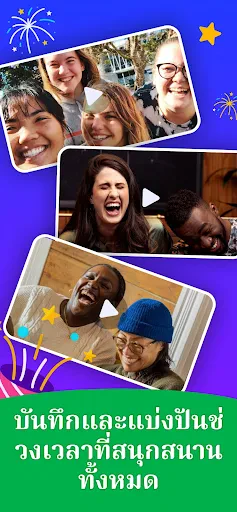 ใบ้คำ - เกมทายคำบนหัว Guess Up screenshot