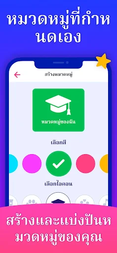 ใบ้คำ - เกมทายคำบนหัว Guess Up screenshot