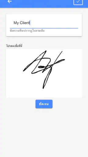 ใบเสร็จรับเงินและใบเสนอราคา screenshot