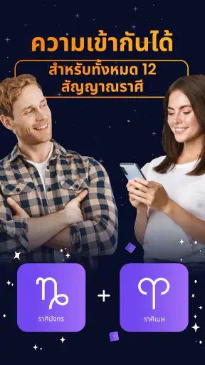 ไคโรแมนเซอร์ - ดวง 2026 screenshot