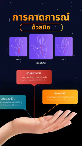 ไคโรแมนเซอร์ - ดวง 2026 screenshot
